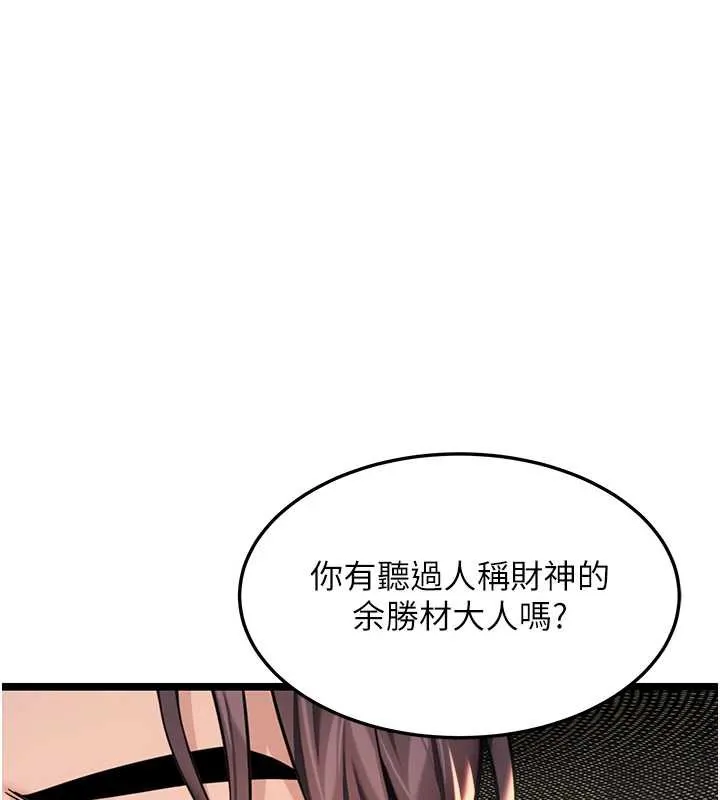 命运:贞洁慾女 第59話-懷揣祕密應香約 第121页