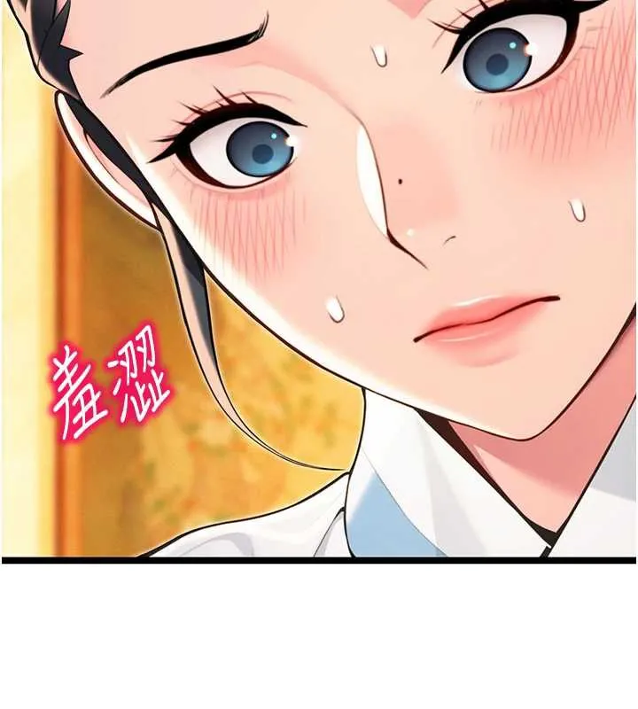 命运:贞洁慾女 第59話-懷揣祕密應香約 第158页