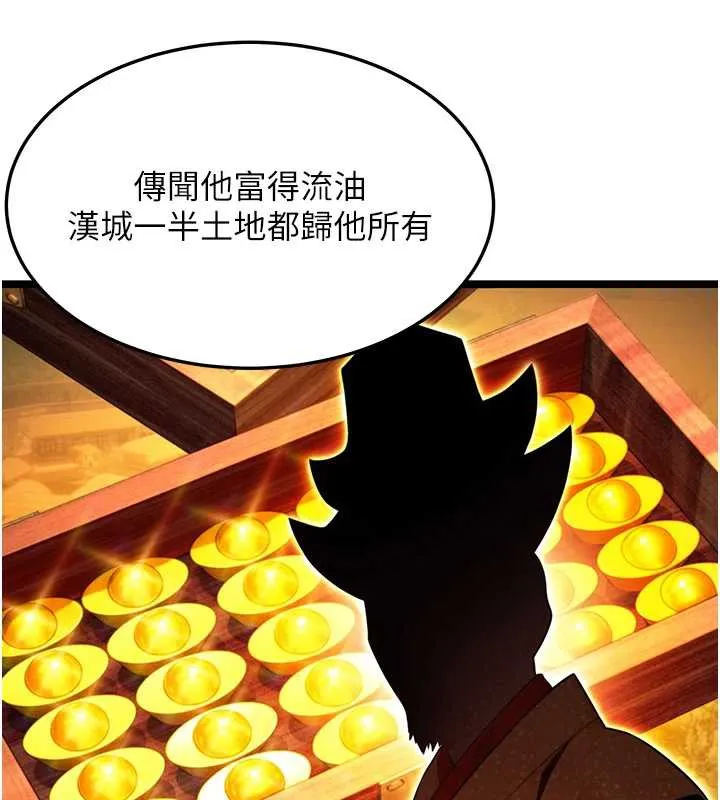 命运:贞洁慾女 第59話-懷揣祕密應香約 第124页