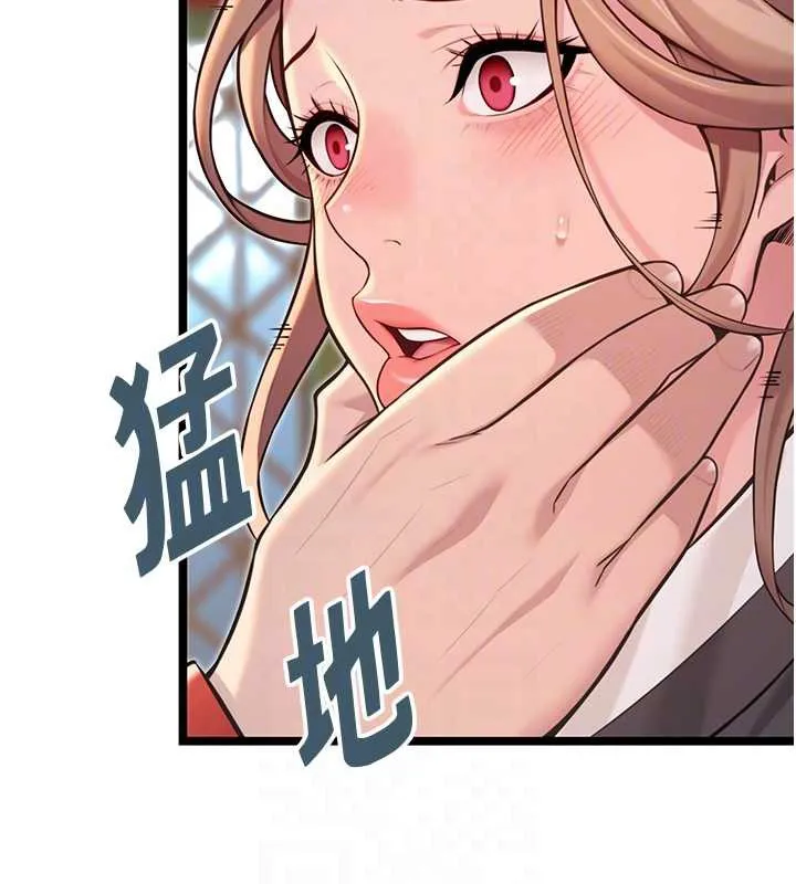 命运:贞洁慾女 第59話-懷揣祕密應香約 第73页