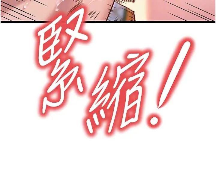 命运:贞洁慾女 第59話-懷揣祕密應香約 第21页