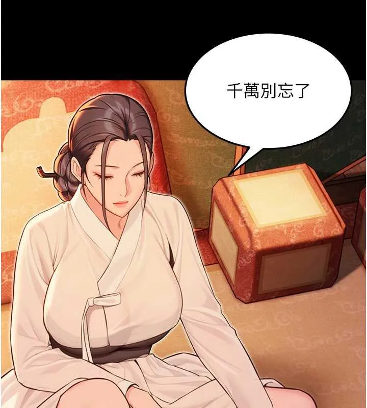 命运:贞洁慾女 第59話-懷揣祕密應香約 第150页
