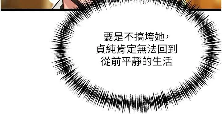 命运:贞洁慾女 第59話-懷揣祕密應香約 第169页
