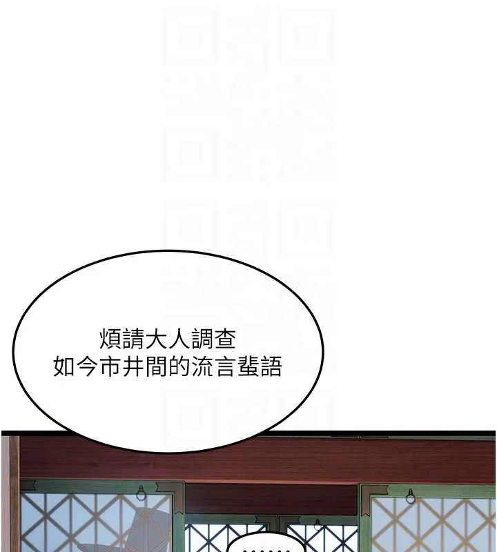命运:贞洁慾女 第59話-懷揣祕密應香約 第58页