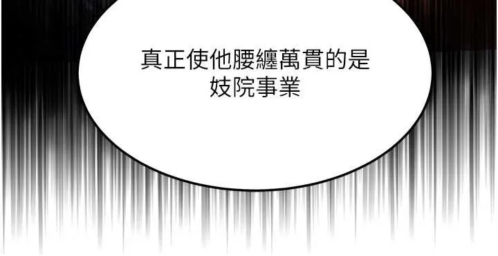 命运:贞洁慾女 第59話-懷揣祕密應香約 第130页