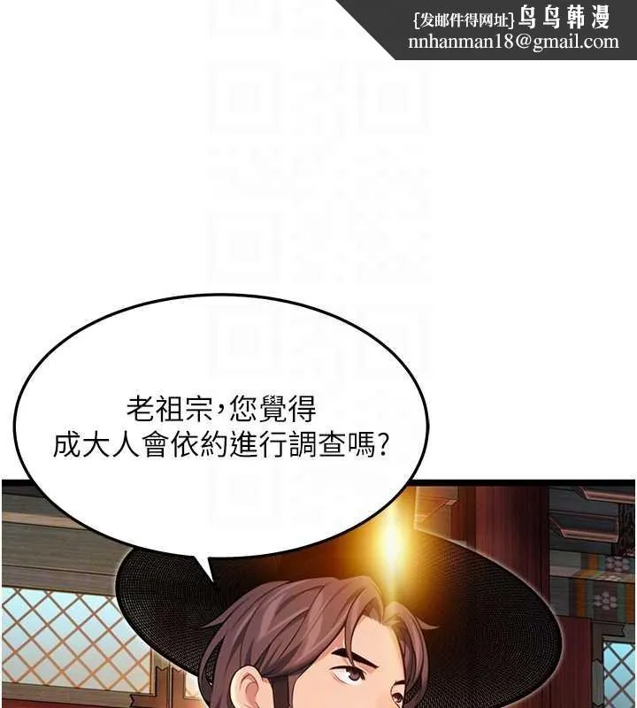 命运:贞洁慾女 第59話-懷揣祕密應香約 第93页