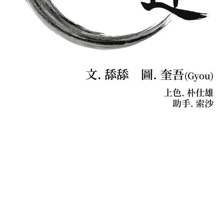 命运:贞洁慾女 第59話-懷揣祕密應香約 第17页