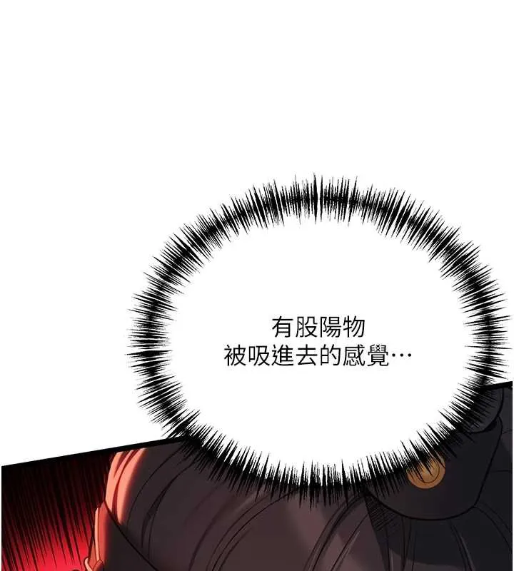 命运:贞洁慾女 第59話-懷揣祕密應香約 第29页