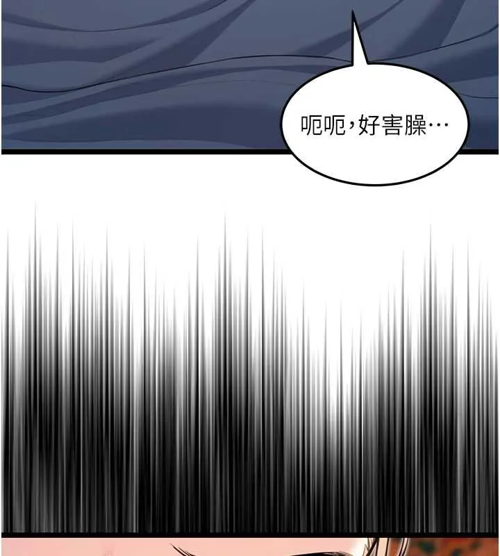 命运:贞洁慾女 第59話-懷揣祕密應香約 第141页