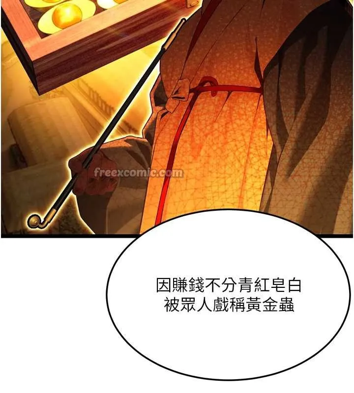 命运:贞洁慾女 第59話-懷揣祕密應香約 第125页