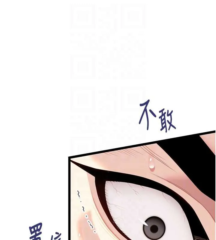 命运:贞洁慾女 第59話-懷揣祕密應香約 第32页