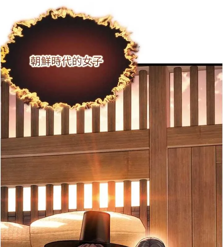 命运:贞洁慾女 第78話-獻身挽回烈女心 第43页