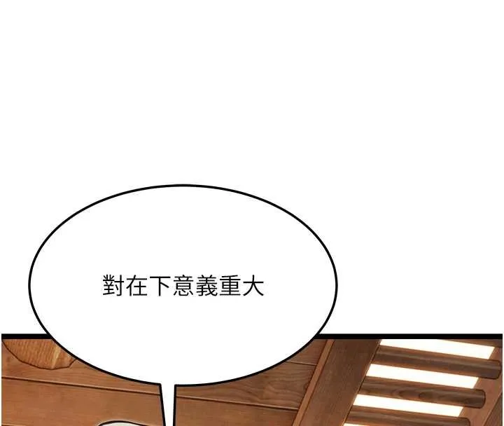 命运:贞洁慾女 第78話-獻身挽回烈女心 第77页