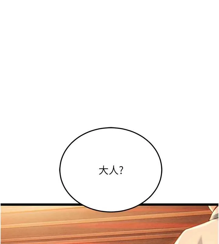 命运:贞洁慾女 第78話-獻身挽回烈女心 第3页