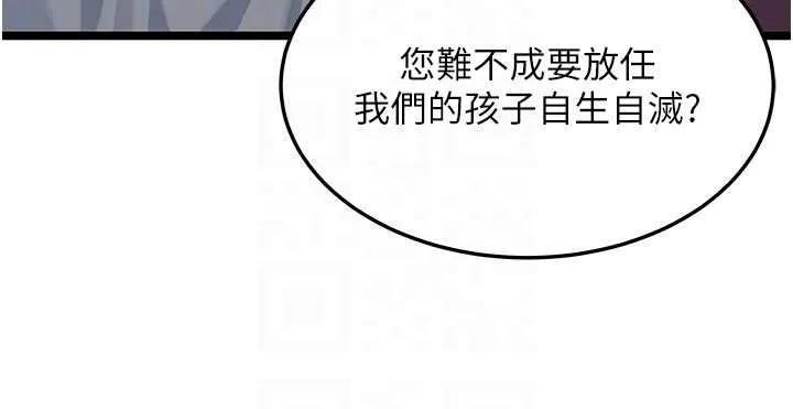 命运:贞洁慾女 第78話-獻身挽回烈女心 第59页