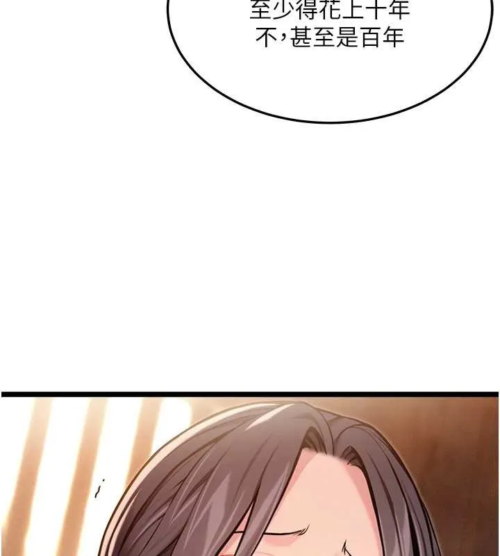 命运:贞洁慾女 第78話-獻身挽回烈女心 第83页