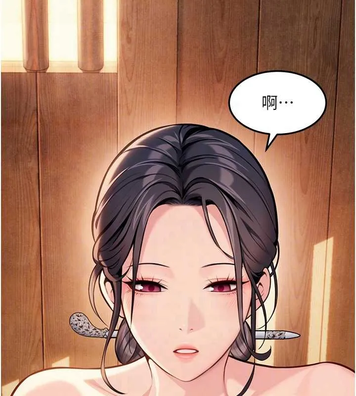 命运:贞洁慾女 第78話-獻身挽回烈女心 第105页