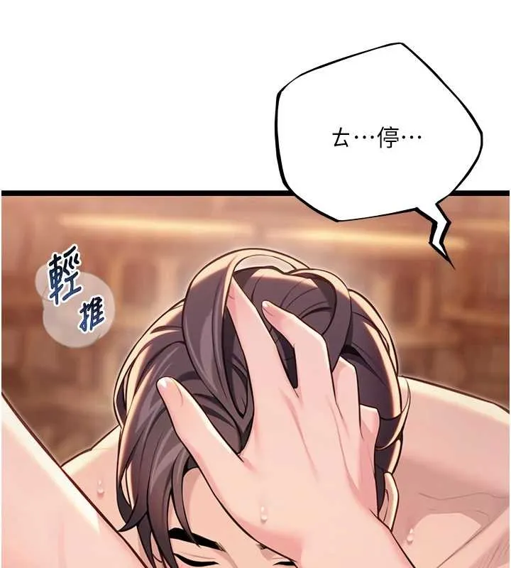 命运:贞洁慾女 第78話-獻身挽回烈女心 第161页