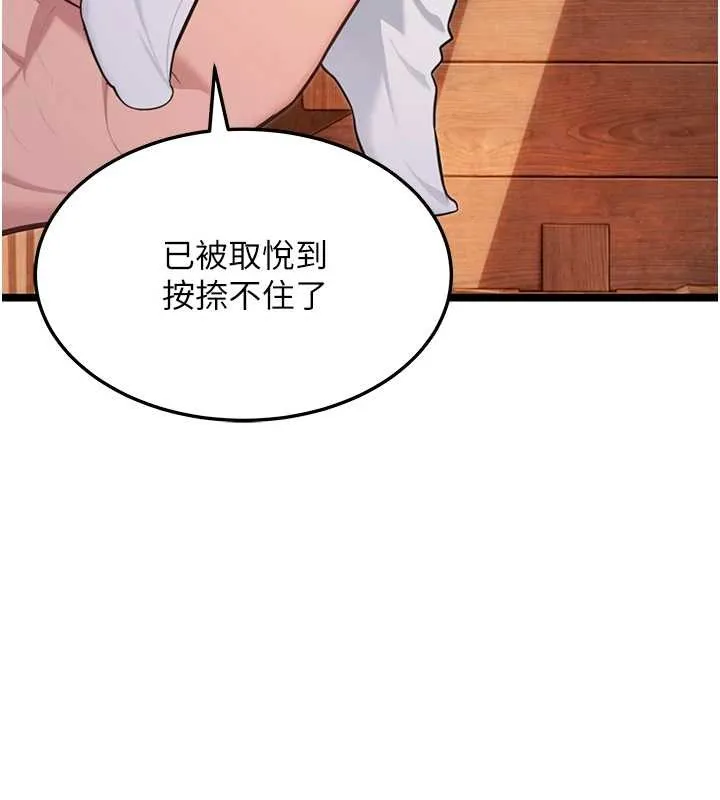 命运:贞洁慾女 第78話-獻身挽回烈女心 第167页