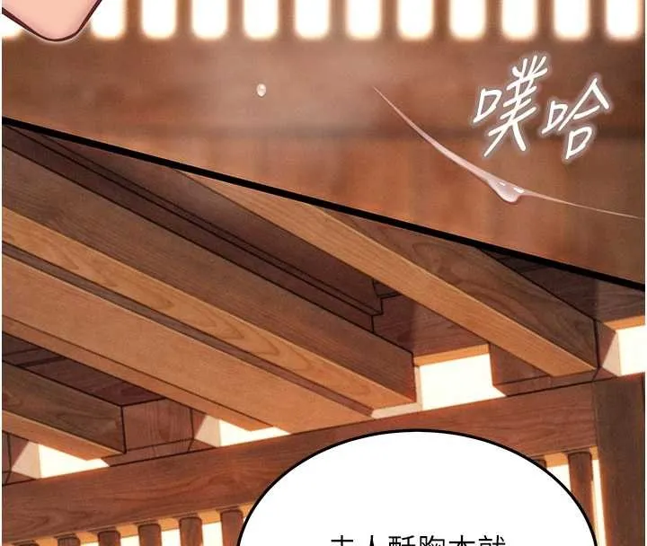 命运:贞洁慾女 第78話-獻身挽回烈女心 第131页