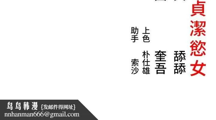 命运:贞洁慾女 第78話-獻身挽回烈女心 第170页