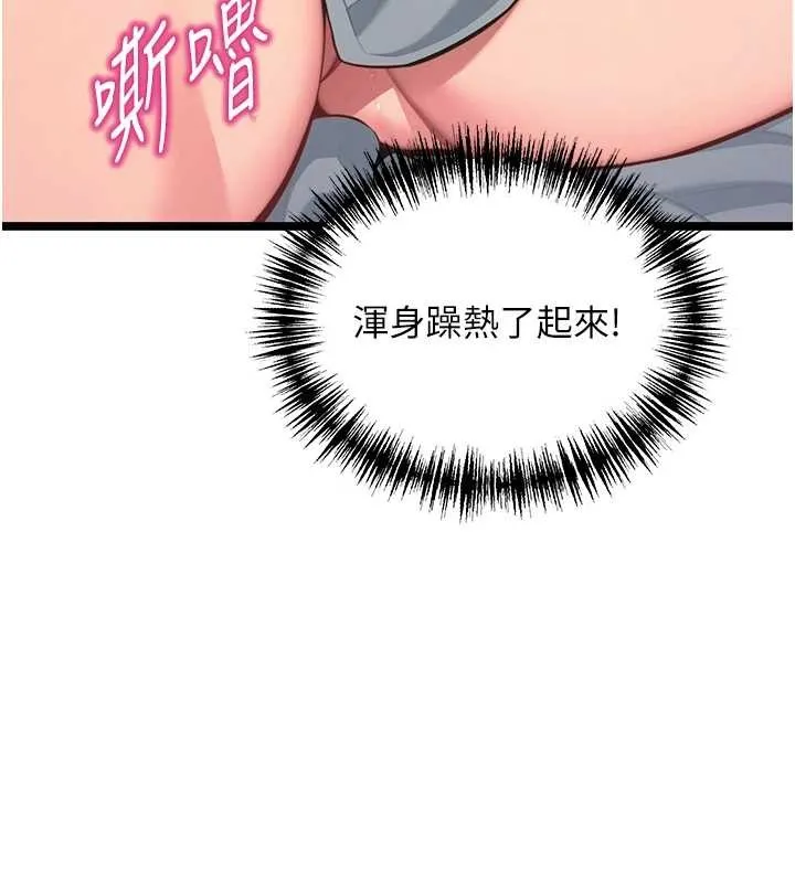 命运:贞洁慾女 第78話-獻身挽回烈女心 第125页