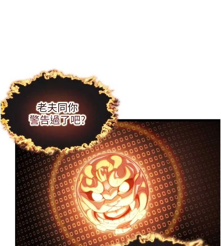 命运:贞洁慾女 第78話-獻身挽回烈女心 第41页