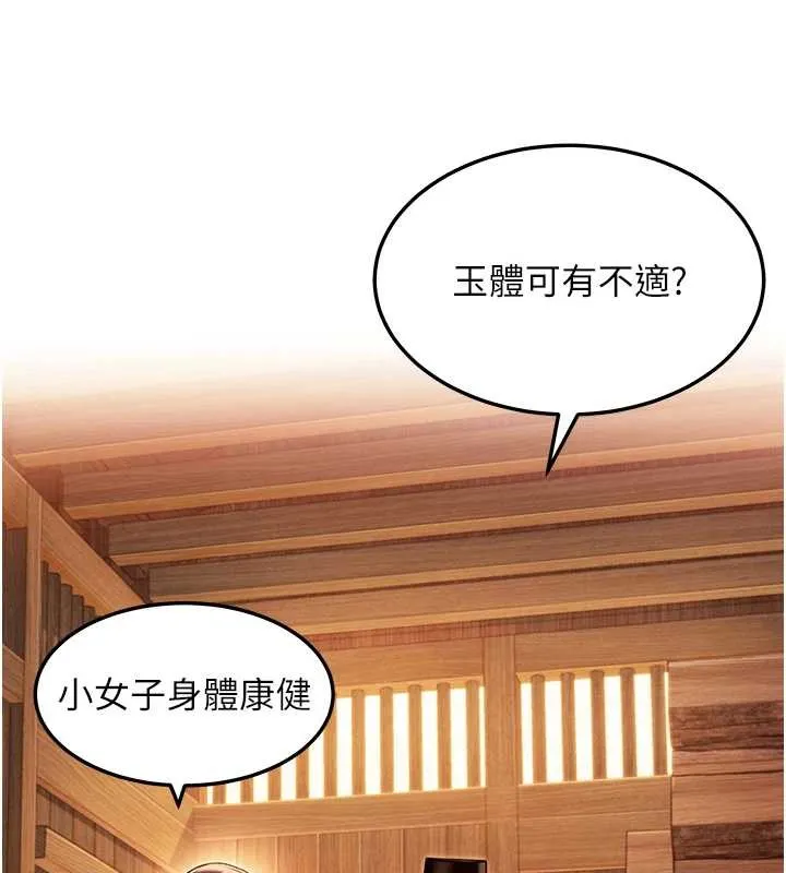 命运:贞洁慾女 第78話-獻身挽回烈女心 第29页