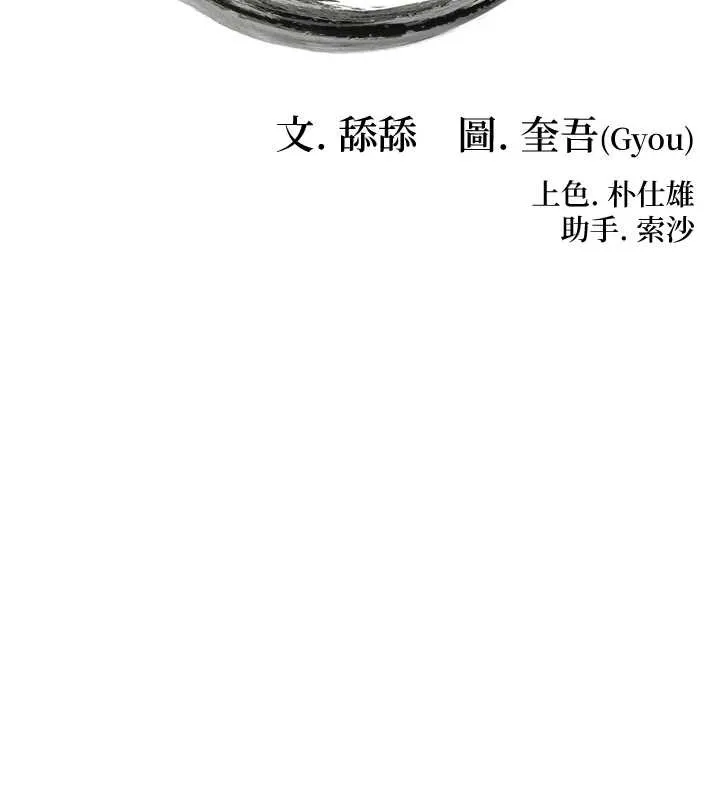 命运:贞洁慾女 第78話-獻身挽回烈女心 第16页