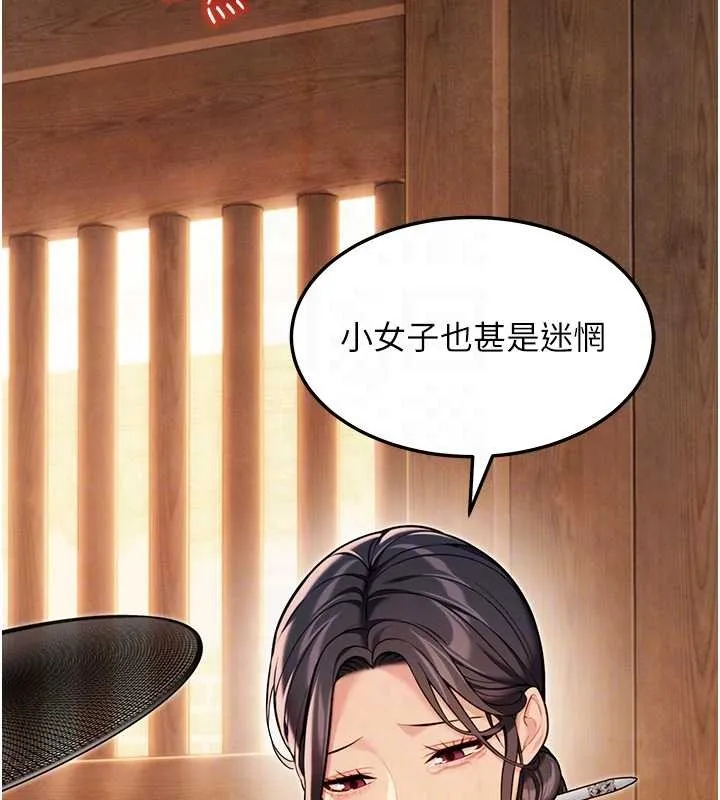 命运:贞洁慾女 第78話-獻身挽回烈女心 第71页