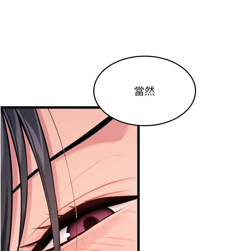 命运:贞洁慾女 第78話-獻身挽回烈女心 第144页