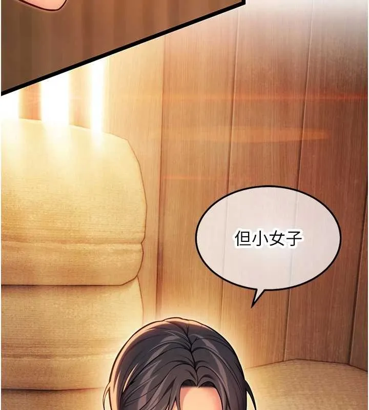 命运:贞洁慾女 第78話-獻身挽回烈女心 第35页