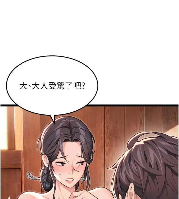 命运:贞洁慾女 第78話-獻身挽回烈女心 第142页
