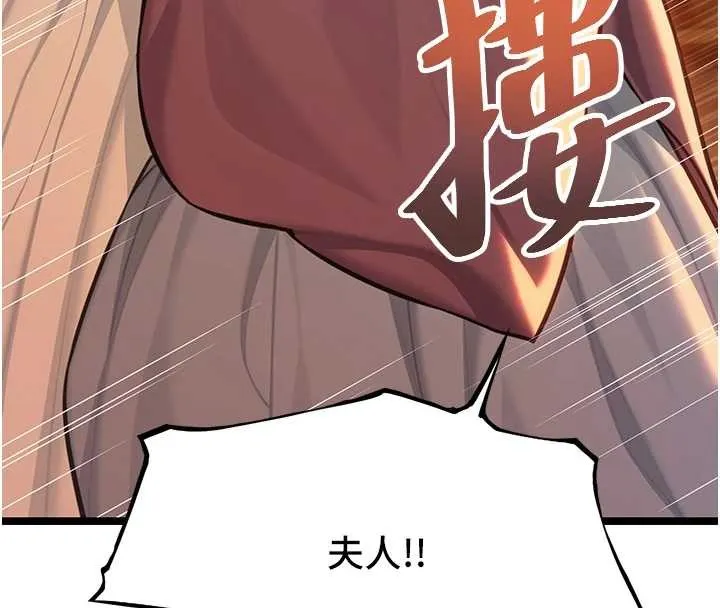 命运:贞洁慾女 第78話-獻身挽回烈女心 第23页