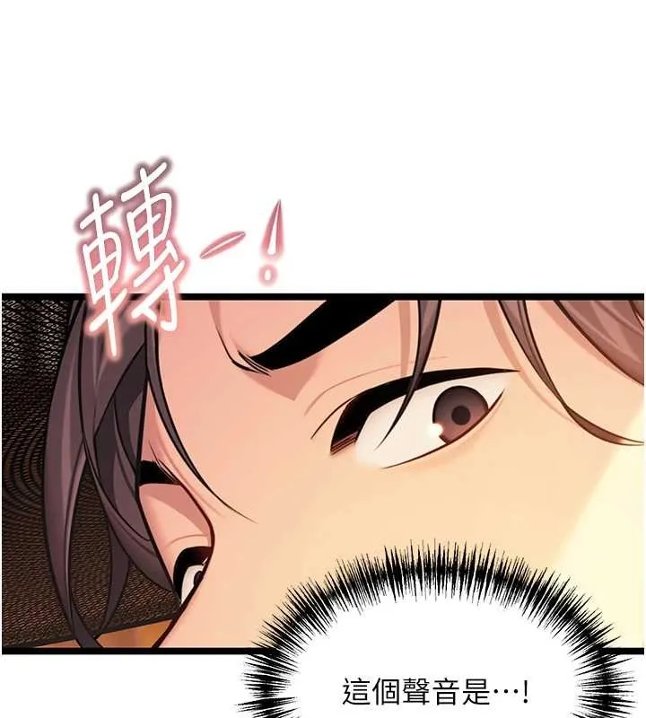 命运:贞洁慾女 第78話-獻身挽回烈女心 第6页