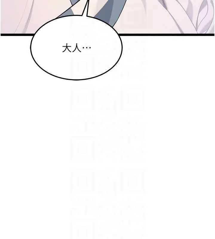 命运:贞洁慾女 第78話-獻身挽回烈女心 第85页
