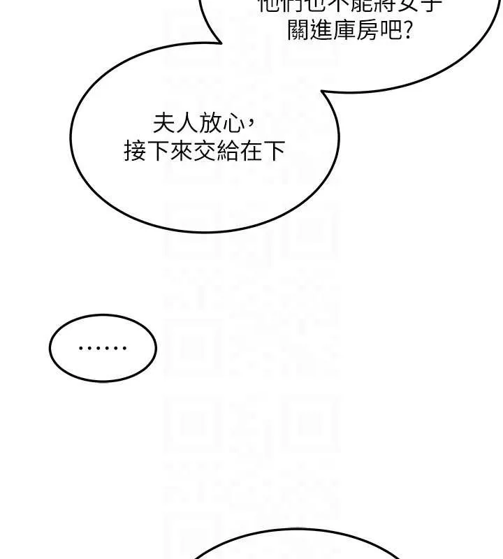 命运:贞洁慾女 第78話-獻身挽回烈女心 第31页