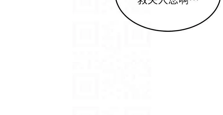 命运:贞洁慾女 第78話-獻身挽回烈女心 第33页
