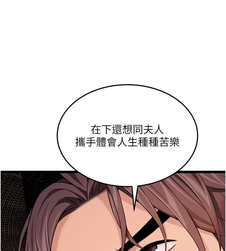 命运:贞洁慾女 第78話-獻身挽回烈女心 第81页