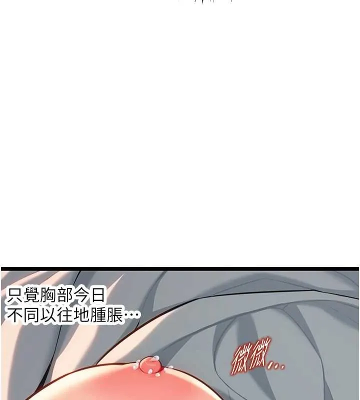 命运:贞洁慾女 第78話-獻身挽回烈女心 第139页