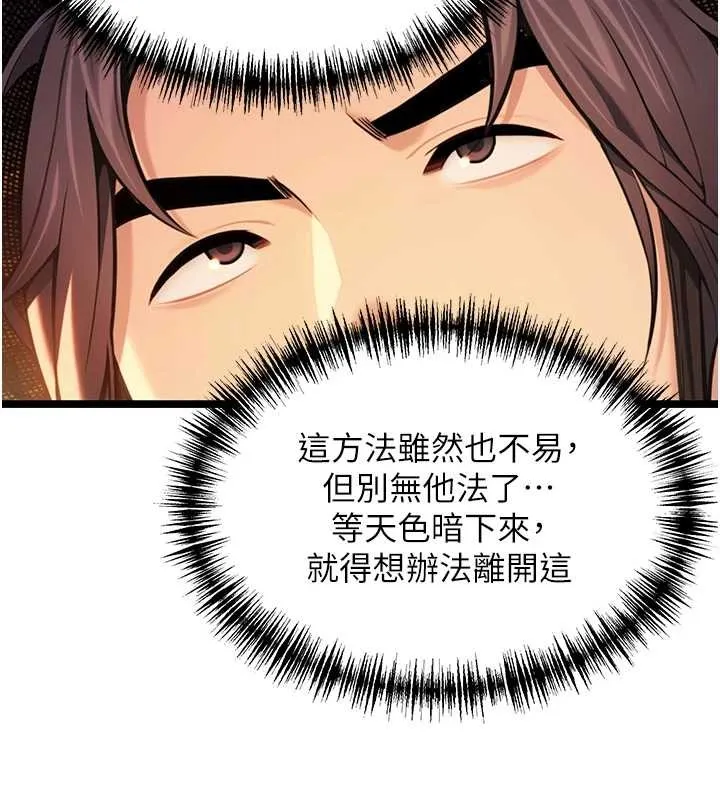 命运:贞洁慾女 第78話-獻身挽回烈女心 第2页