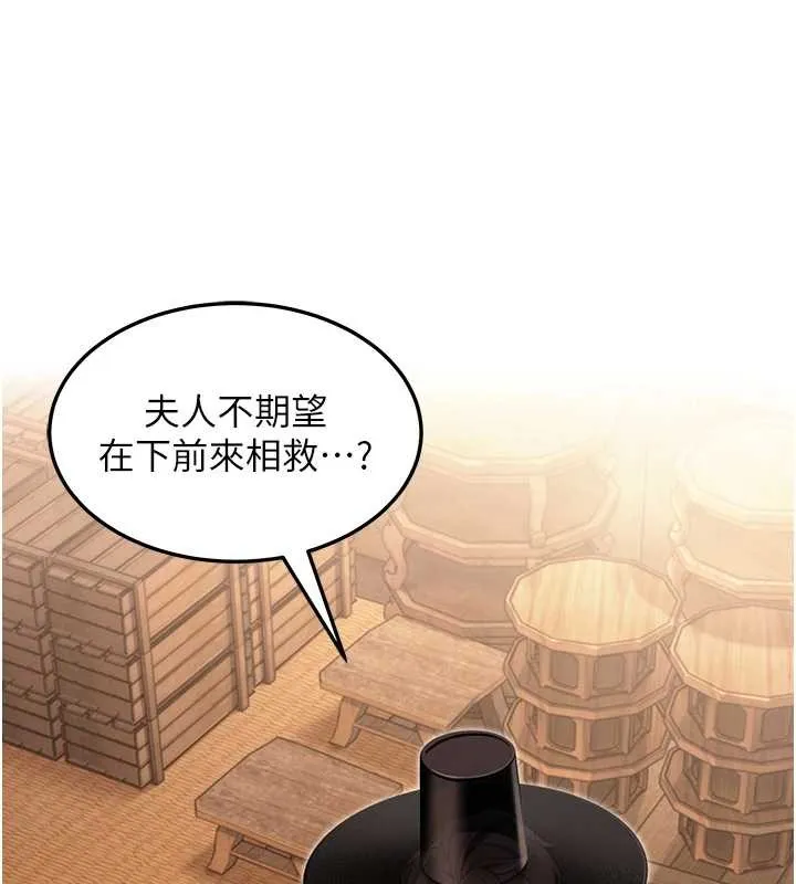 命运:贞洁慾女 第78話-獻身挽回烈女心 第48页