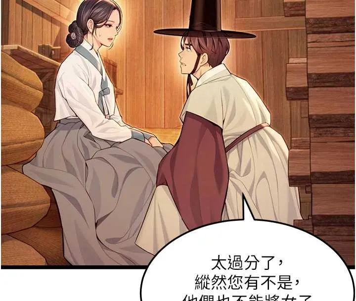 命运:贞洁慾女 第78話-獻身挽回烈女心 第30页
