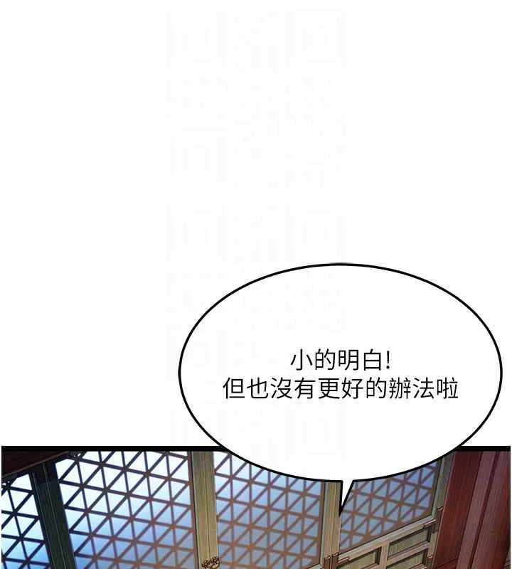 命运:贞洁慾女 第58話-一刻金溝值千「精」 第110页