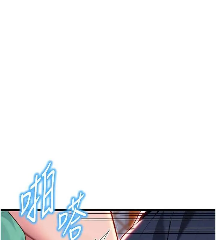 命运:贞洁慾女 第58話-一刻金溝值千「精」 第176页