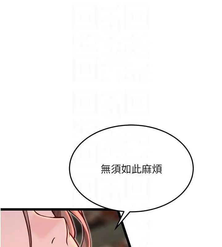 命运:贞洁慾女 第58話-一刻金溝值千「精」 第82页