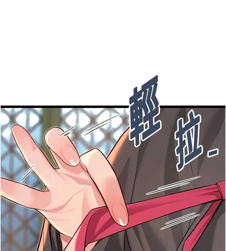 命运:贞洁慾女 第58話-一刻金溝值千「精」 第146页
