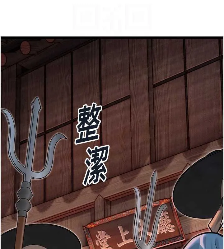 命运:贞洁慾女 第58話-一刻金溝值千「精」 第47页