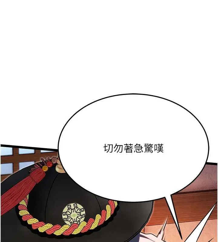 命运:贞洁慾女 第58話-一刻金溝值千「精」 第141页