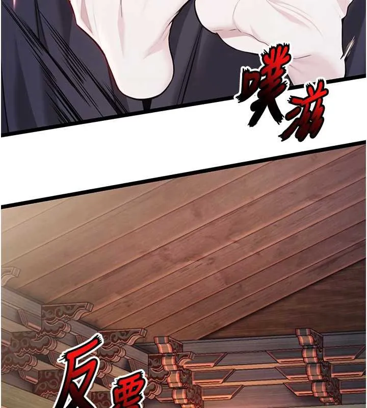 命运:贞洁慾女 第58話-一刻金溝值千「精」 第122页
